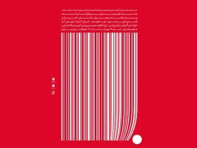 موسیقی معاصر و کنش اجتماعی در آثار «نُنُ»