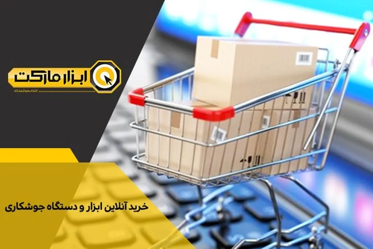 خرید دستگاه جوش در بهترین فروشگاه اینترنتی ابزار | ابزار مارکت