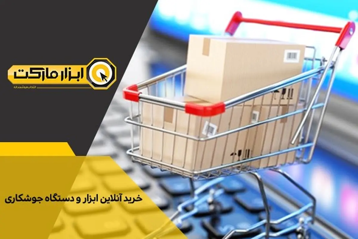 خرید دستگاه جوش در بهترین فروشگاه اینترنتی ابزار | ابزار مارکت