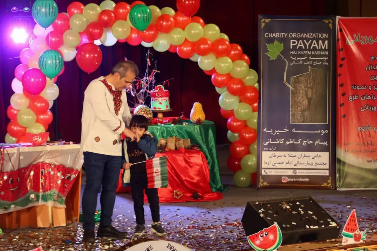 جشن (یلدای مهربانی) برگزار شد