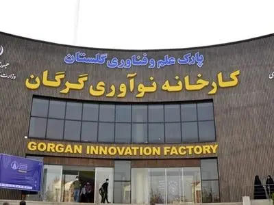 افتتاح کارخانه نوآوری در شهر  گرگان با حضور معاون رئیس جمهور