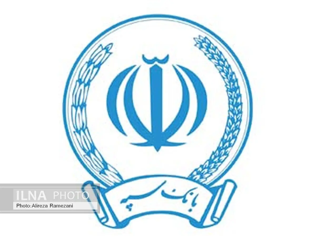 نرخ حق الوکاله بانک سپه برای سال جاری 3 درصد تعیین شد