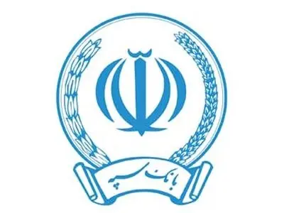 نرخ حق الوکاله بانک سپه برای سال جاری 3 درصد تعیین شد
