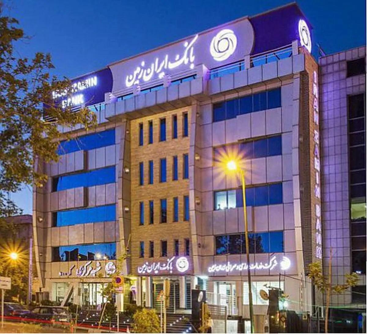 رونمایی از سامانه مدیریت ریسک عملیاتی بانک ایران زمین
