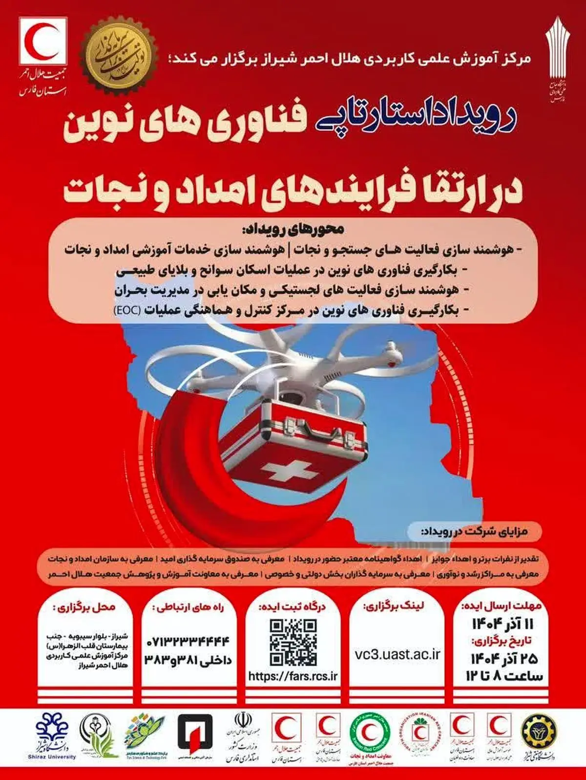 تمرکز مرکز آموزش علمی‌کاربردی هلال‌احمر شیراز بر هوشمندسازی عملیات امدادی