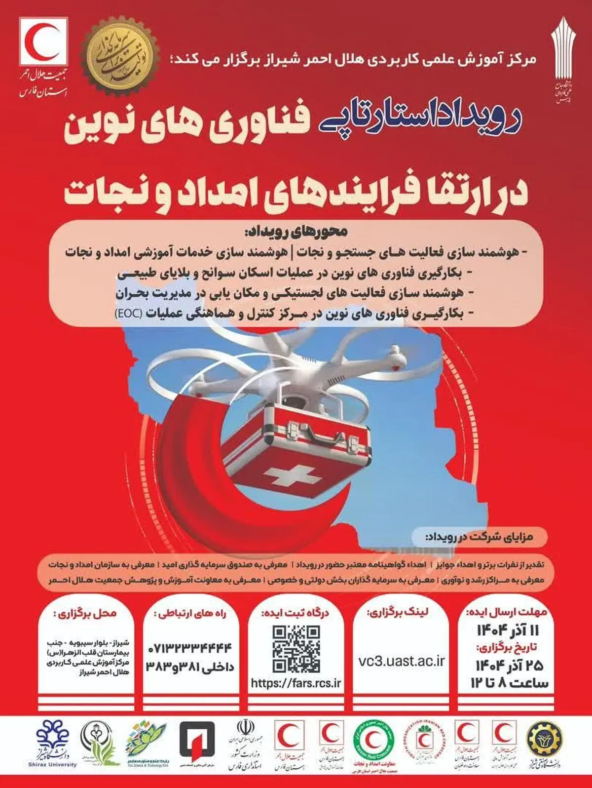 تمرکز مرکز آموزش علمی‌کاربردی هلال‌احمر شیراز بر هوشمندسازی عملیات امدادی