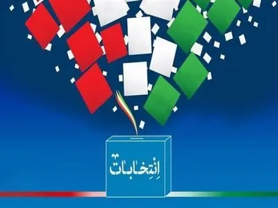 تایید صلاحیت بیش از ۹۶ درصد  داوطلبین شوراهای اسلامی روستا در آذربایجان‌غربی