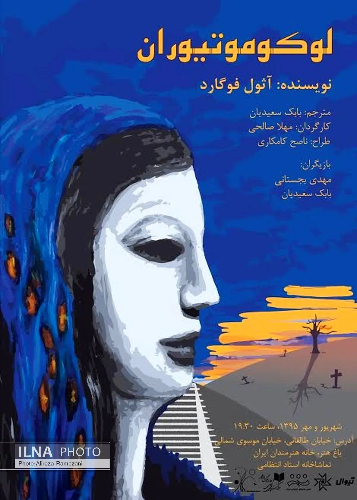 یک زن خود را زیر قطار انداخت/نقد تبعیض طبقاتی با لوکوموتیوران