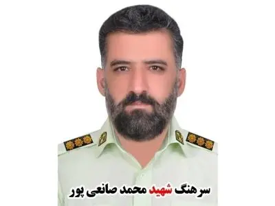 شهادت سرهنگ دوم «محمد صانعی‌پور» در درگیری با قاچاقچیان موادمخدر شهرستان فردوس
