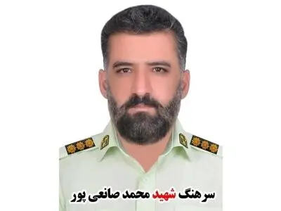 شهادت سرهنگ دوم «محمد صانعی‌پور» در درگیری با قاچاقچیان موادمخدر شهرستان فردوس