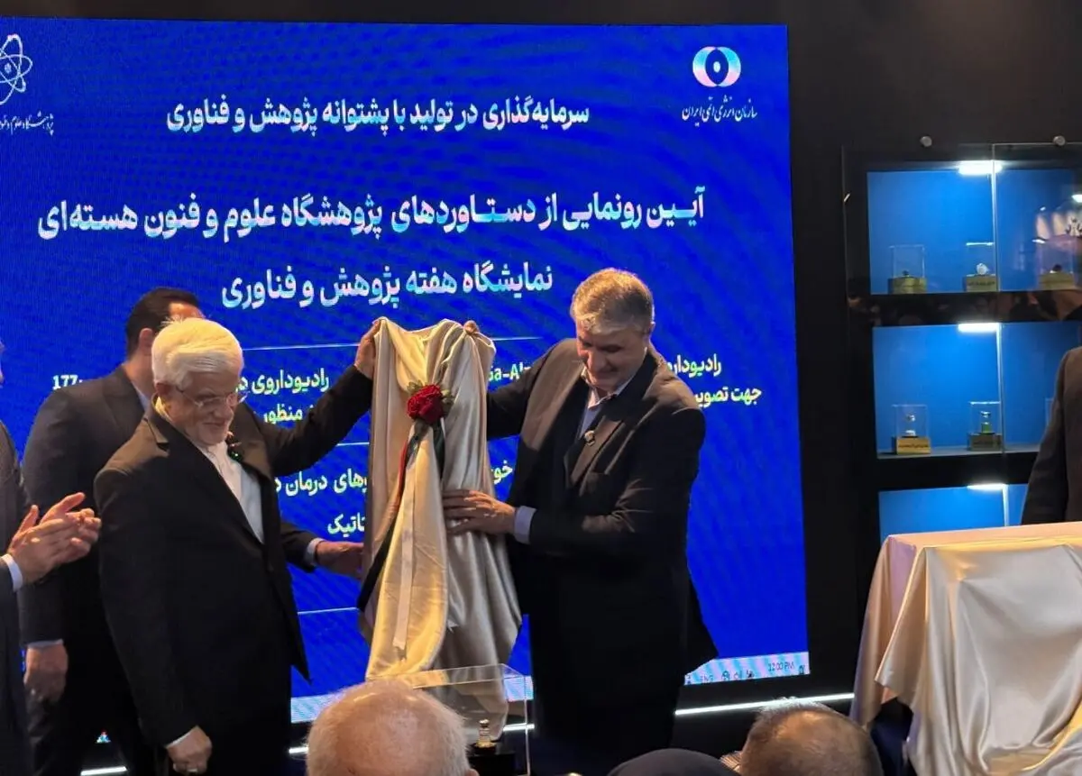 رئیس منظمة الطاقة النوویة: ننتج حالیا 70 نوعا من المستحضرات الصیدلانیة الإشعاعیة