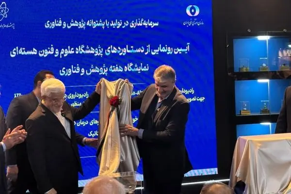 رئیس منظمة الطاقة النوویة: ننتج حالیا 70 نوعا من المستحضرات الصیدلانیة الإشعاعیة