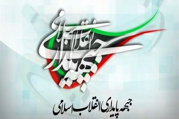 تاریخ گواه است که ظلم و تجاوز پایدار نخواهد ماند