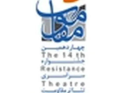 سرود «ای ایران» به احترم رزمندگان در وحدت پیچید