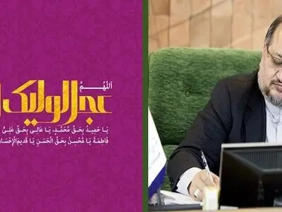 پیام تبریک وزیر کار به مناسبت میلاد امام زمان (عج)