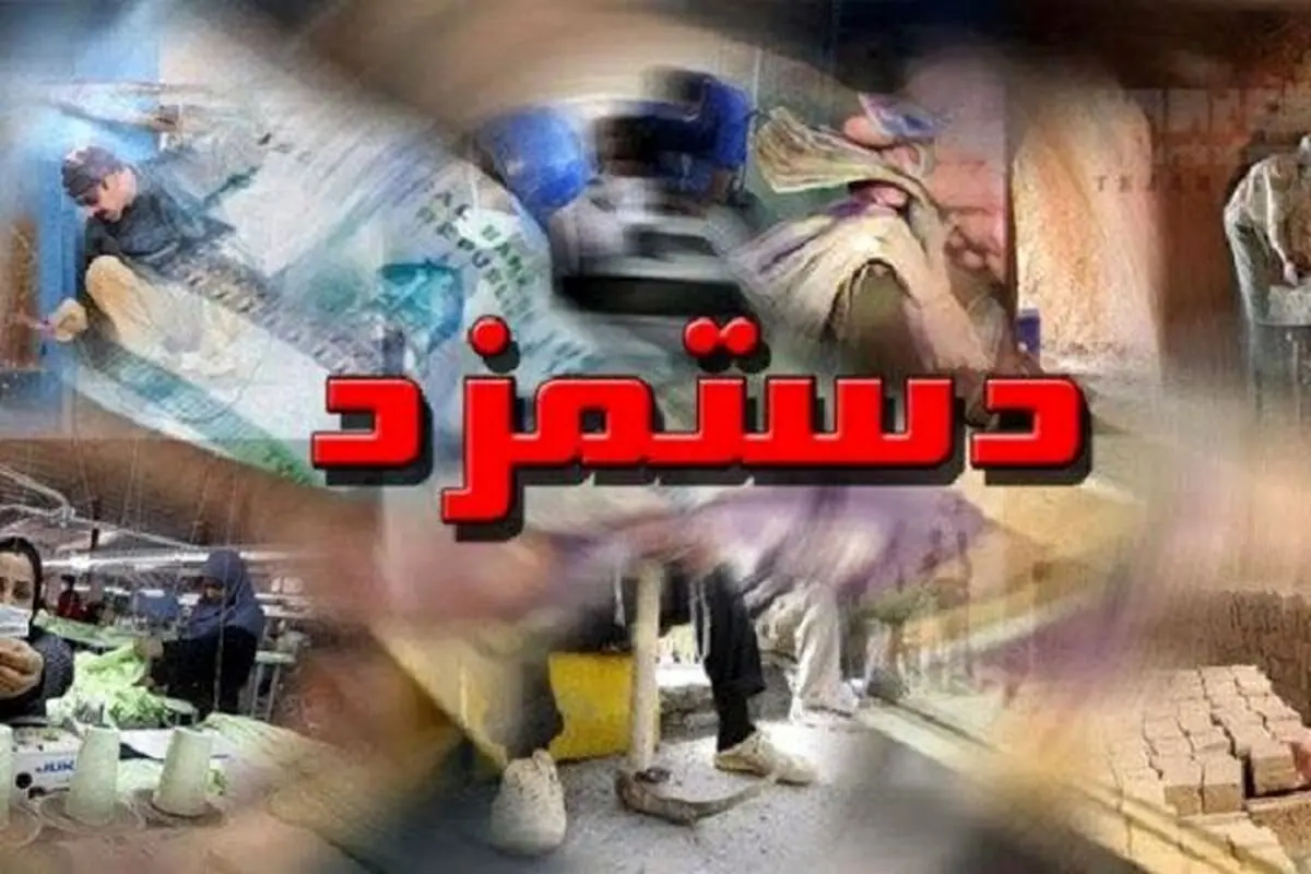 تورم اعلامی معیار خوبی برای افزایش مزد نیست/ دستمزد بر مبنای سبد معیشت باشد نه تورم! / ایده مزد منطقه‌ای غیرانسانی‌ست 