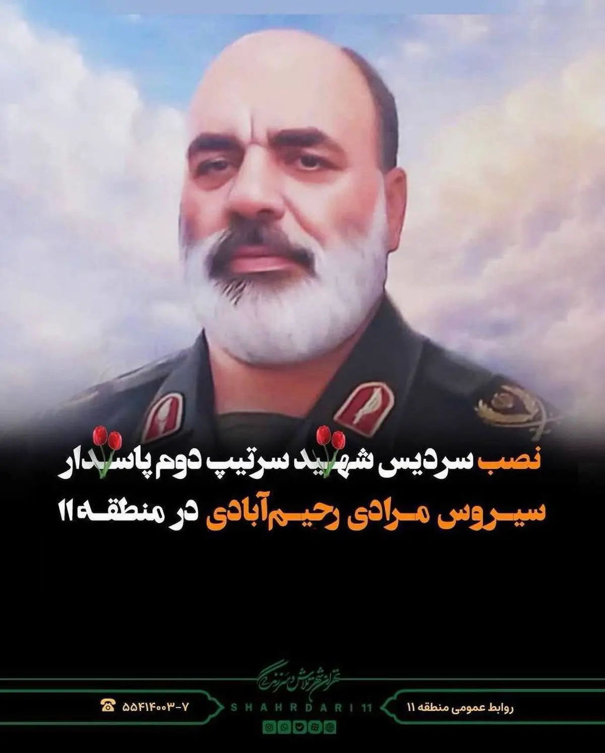 نصب سردیس شهید سیروس مرادی رحیم‌آبادی در منطقه 11