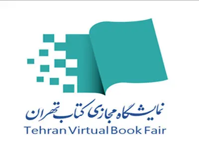چگونگی ثبت‌نام بن کتاب در نمایشگاه مجازی کتاب تهران