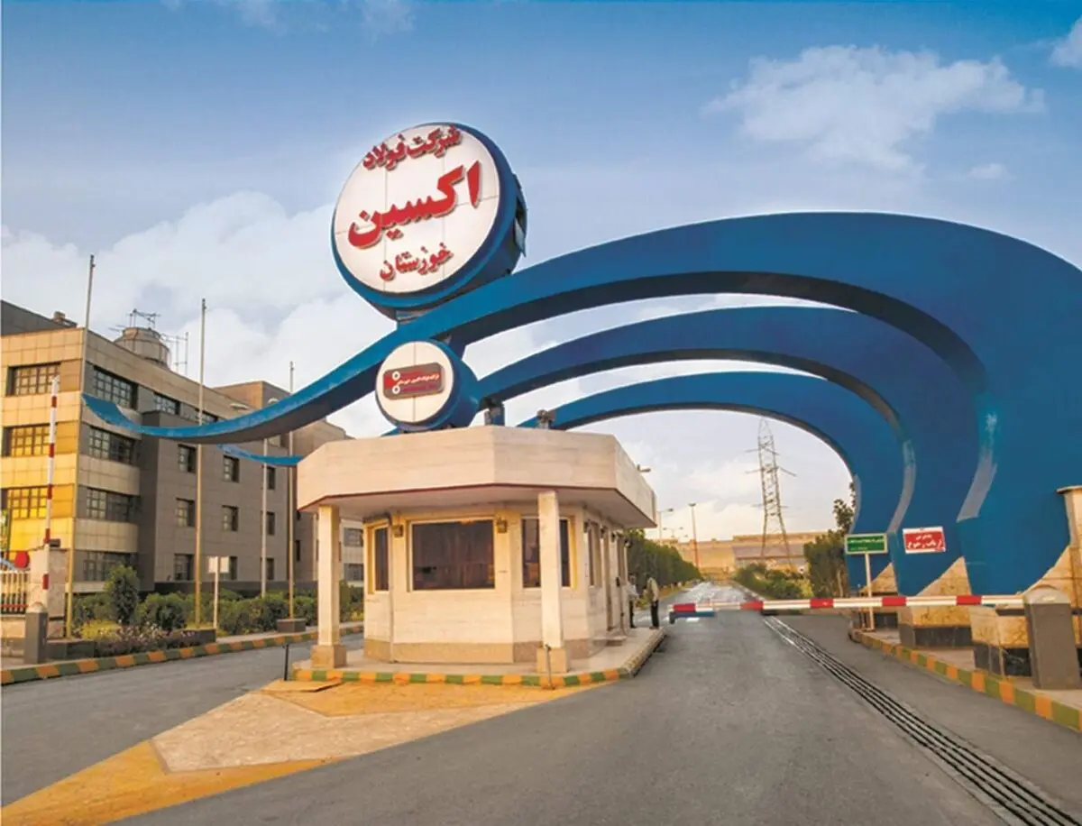 ۶۰ درصد مالکیت فولاد اکسین از آنِ فولاد خوزستان شد