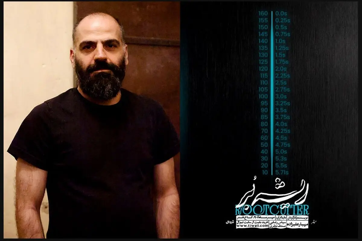 مهیار علیزاده پروژه نمایشی موسیقایی «ریشه بُر» را به صحنه می‌برد 