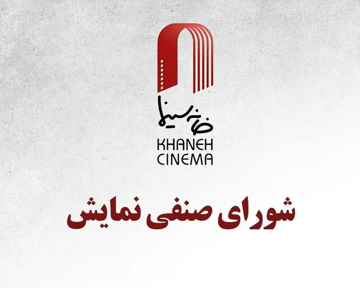 اکران دو فیلم جدید از نیمه تیرماه