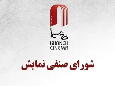 اکران دو فیلم جدید از نیمه تیرماه