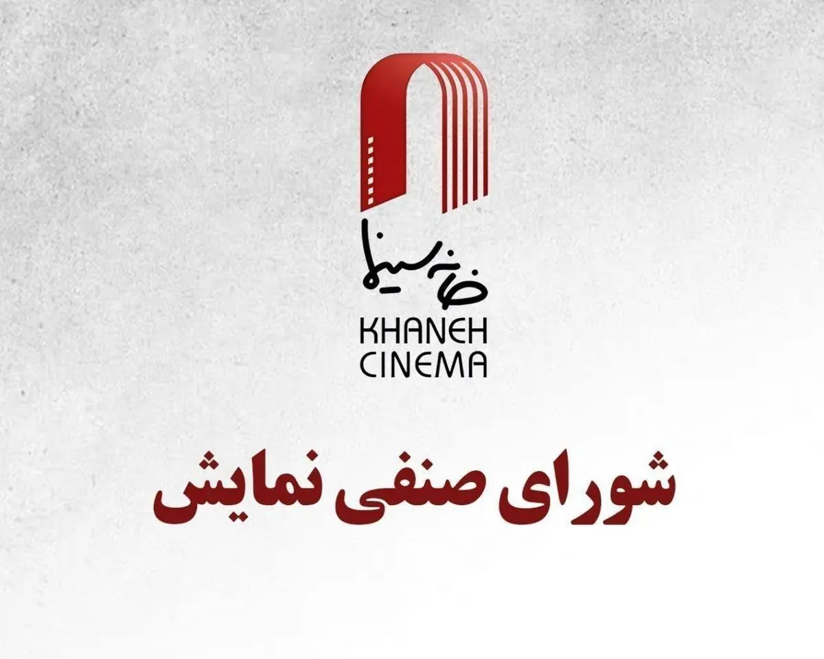 اکران دو فیلم جدید از نیمه تیرماه
