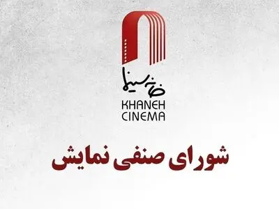 اکران دو فیلم جدید از نیمه تیرماه