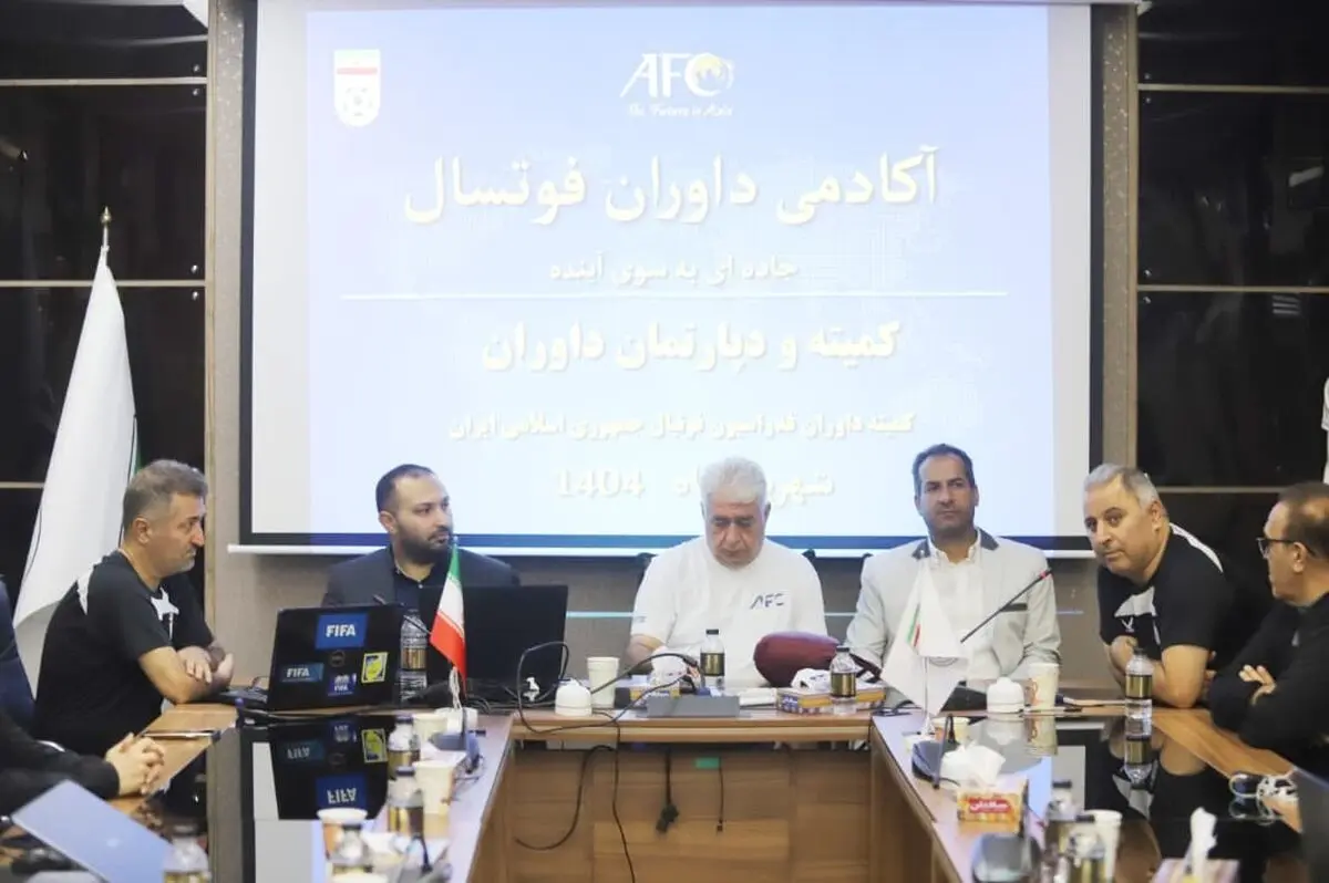 برگزاری مراسم افتتاحیه دومین آکادمی دانش افزایی داوران فوتسال (عکس)