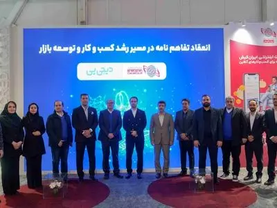 همکاری ایران‌کیش و دیجی‌پی برای افزایش قدرت خرید مردم