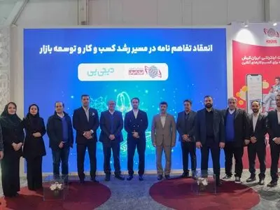 همکاری ایران‌کیش و دیجی‌پی برای افزایش قدرت خرید مردم