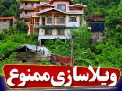 بخشداران و دهیاران جلوی خرید ملک توسط غیر بومی ها را بگیرند
