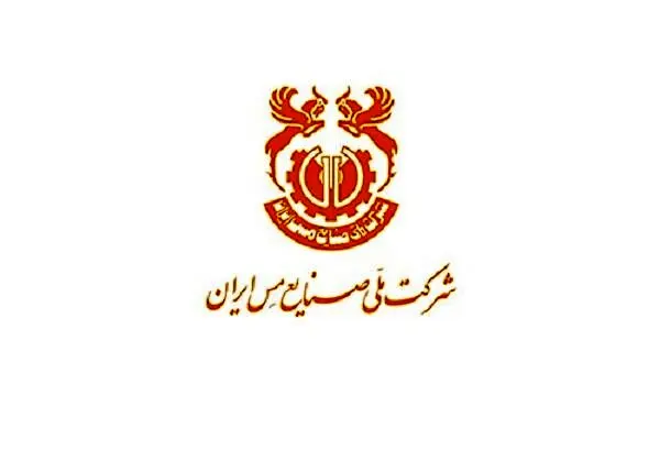 پشت پرده تخریب شرکت ملی مس ایران