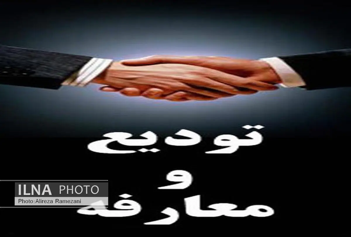 رئیس سازمان برنامه و بودجه مازندران معارفه شد