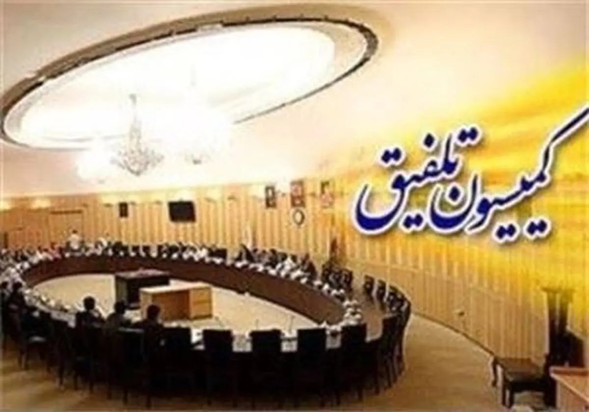 بررسی بیشتر موضوع مالیات از خانه‌ها و ویلاهای لوکس در کمیسیون تلفیق