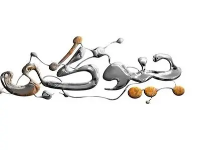 پرویز شیخ طادی میهمان «جیوگی» می‌شود