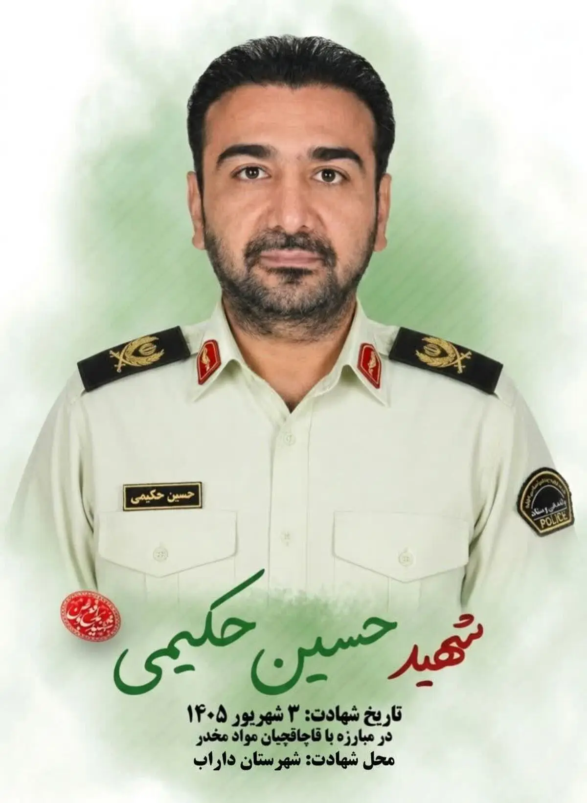 شهادت رئیس پلیس مبارزه با مواد مخدر داراب در درگیری با سوداگران مرگ