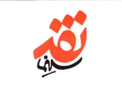 هفدهمین جشنواره «سینماحقیقت» در «نقد سینما» بررسی می‌شود