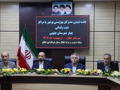 ظرفیت سازی اجتماعی مراکز مثبت زندگی در بهزیستی بوشهر تقویت می شود