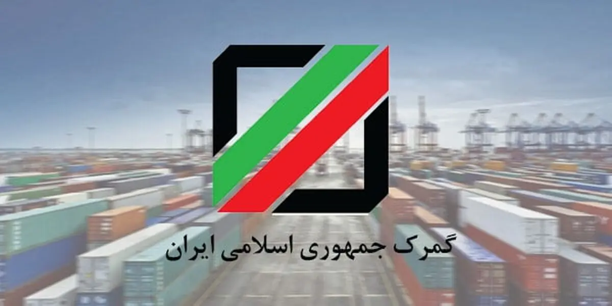 رایزنی برای ایجاد دروازه مشترک تجاری مجازی با ۵ کشور 