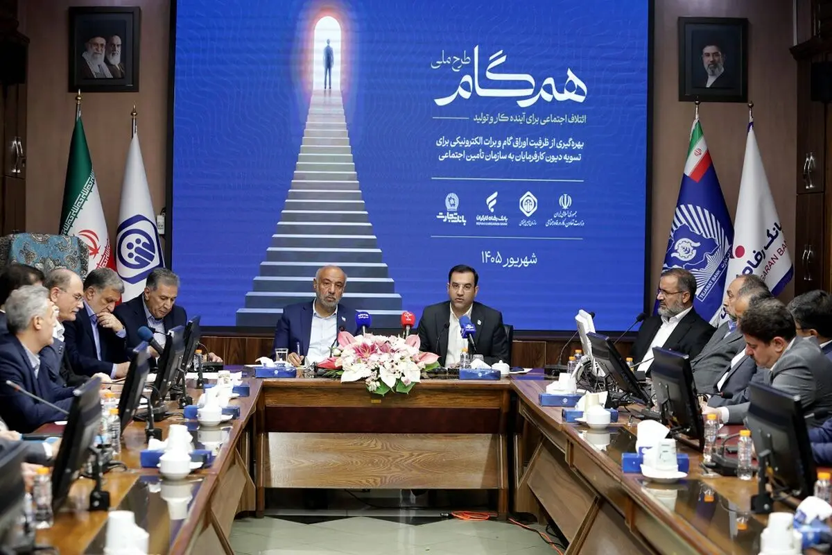 اجرای طرح ملی «هم‌گام» با مشارکت بانک رفاه کارگران آغاز شد