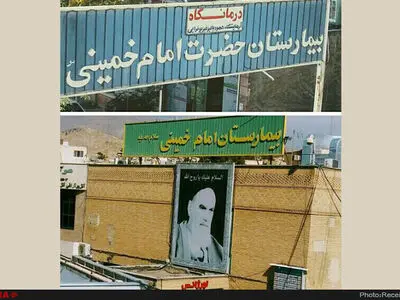 برخی مسئولان بیمارستان، با ارسال نامه‌ به دنبال ایجاد زمینه تعطیلی آن هستند