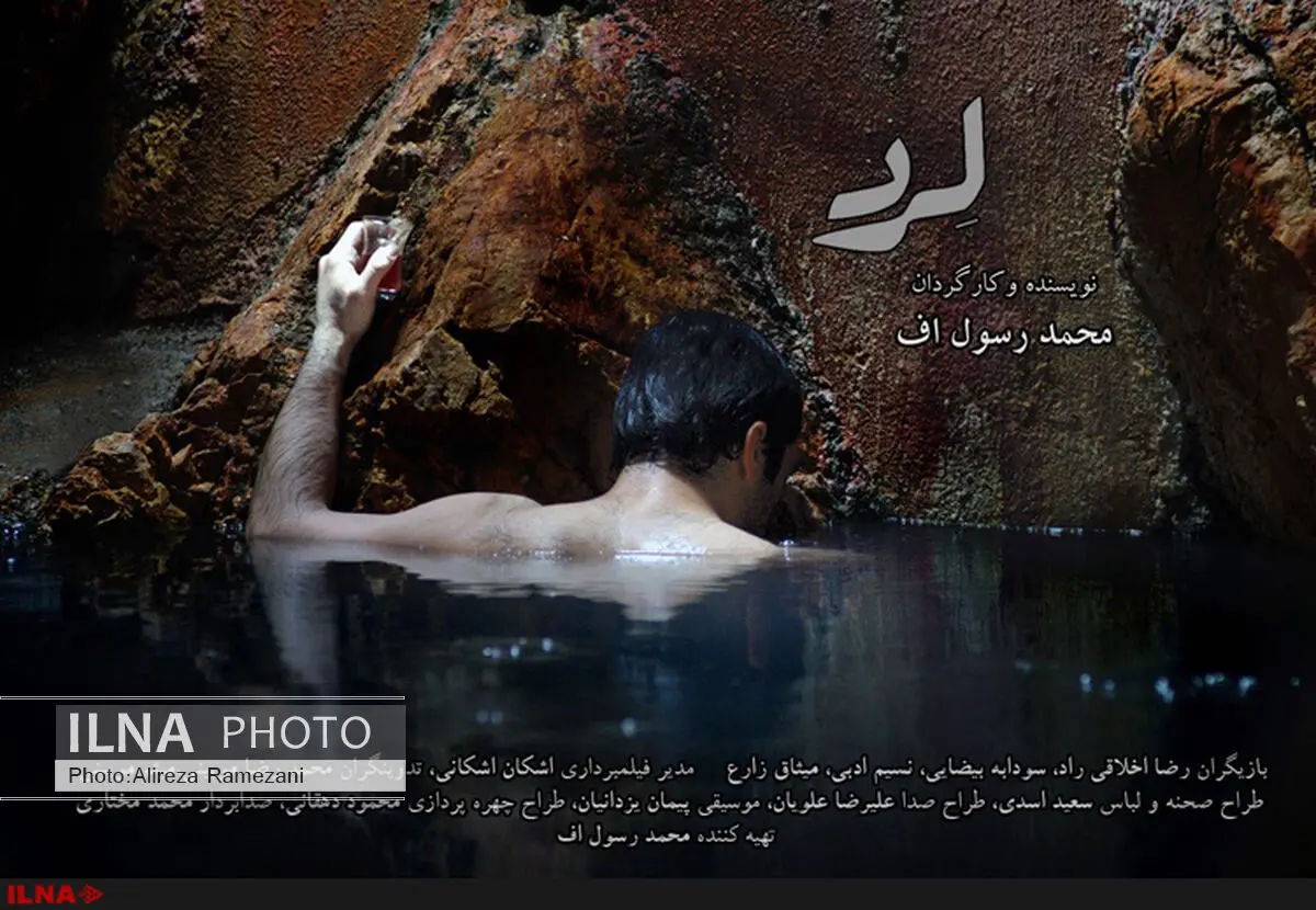 «لِرد» تحویل دفتر جشنواره فیلم فجر شد
