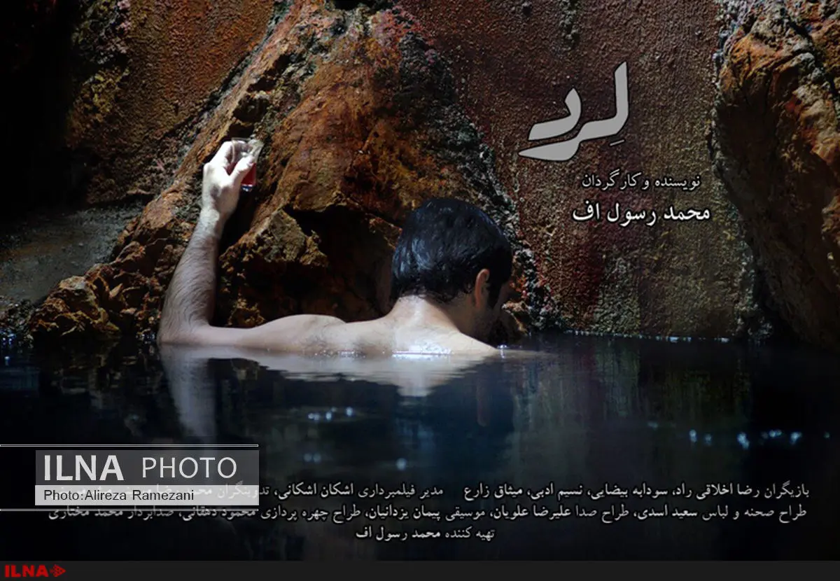 «لِرد» تحویل دفتر جشنواره فیلم فجر شد