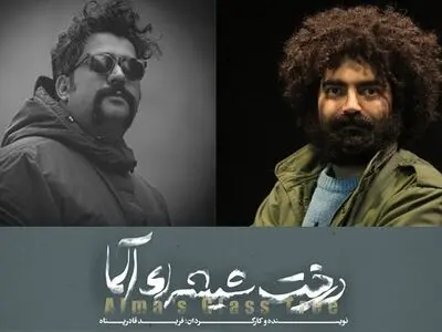 همکاری علی کوزه‌گر و محمدصادق زرجویان با نمایش «درخت شیشه‌ای آلما»