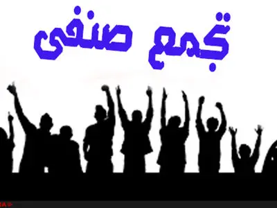 تجمع معلمان فارس مقابل اداره آموزش و پرورش/به فیش‌های حقوقی معترضیم