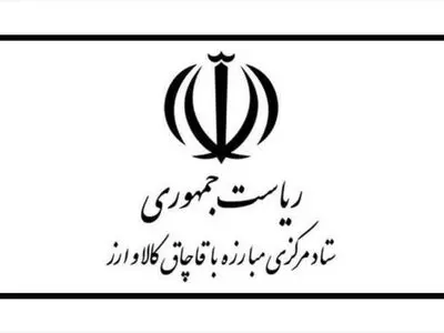 درخواست واگذاری قطعه زمینی برای احداث ساختمان مبارزه با قاچاق کالا و ارز