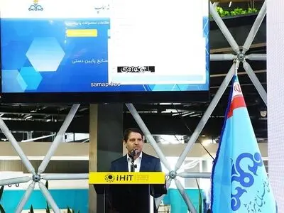 سامانه مشخصات فنی محصولات پتروشیمی رونمایی شد
