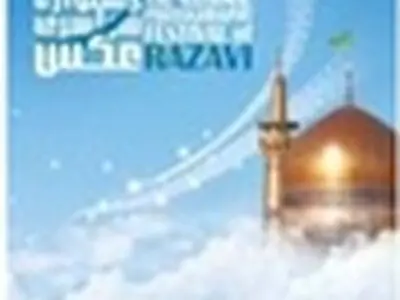 نمایشگاه آثار «محمدعلی جدیدالاسلام» با موضوع رضوی در تبریز برپا می‌شود