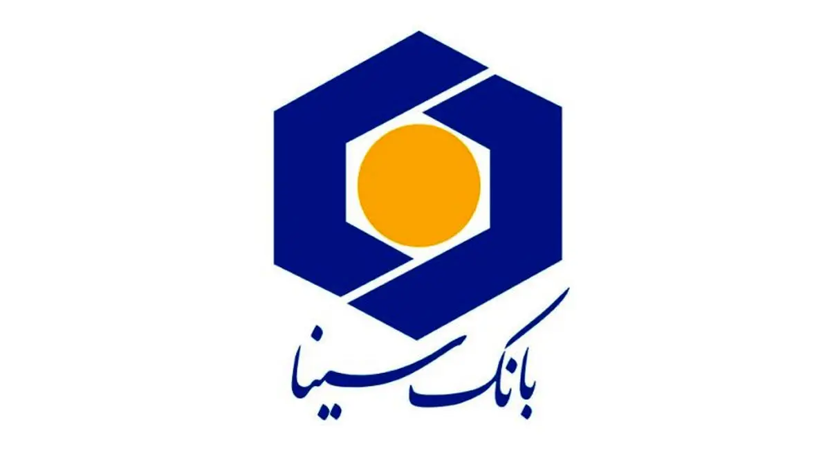 نگاهی به اقدامات بانک سینا در کمک به رونق اقتصادی کشور